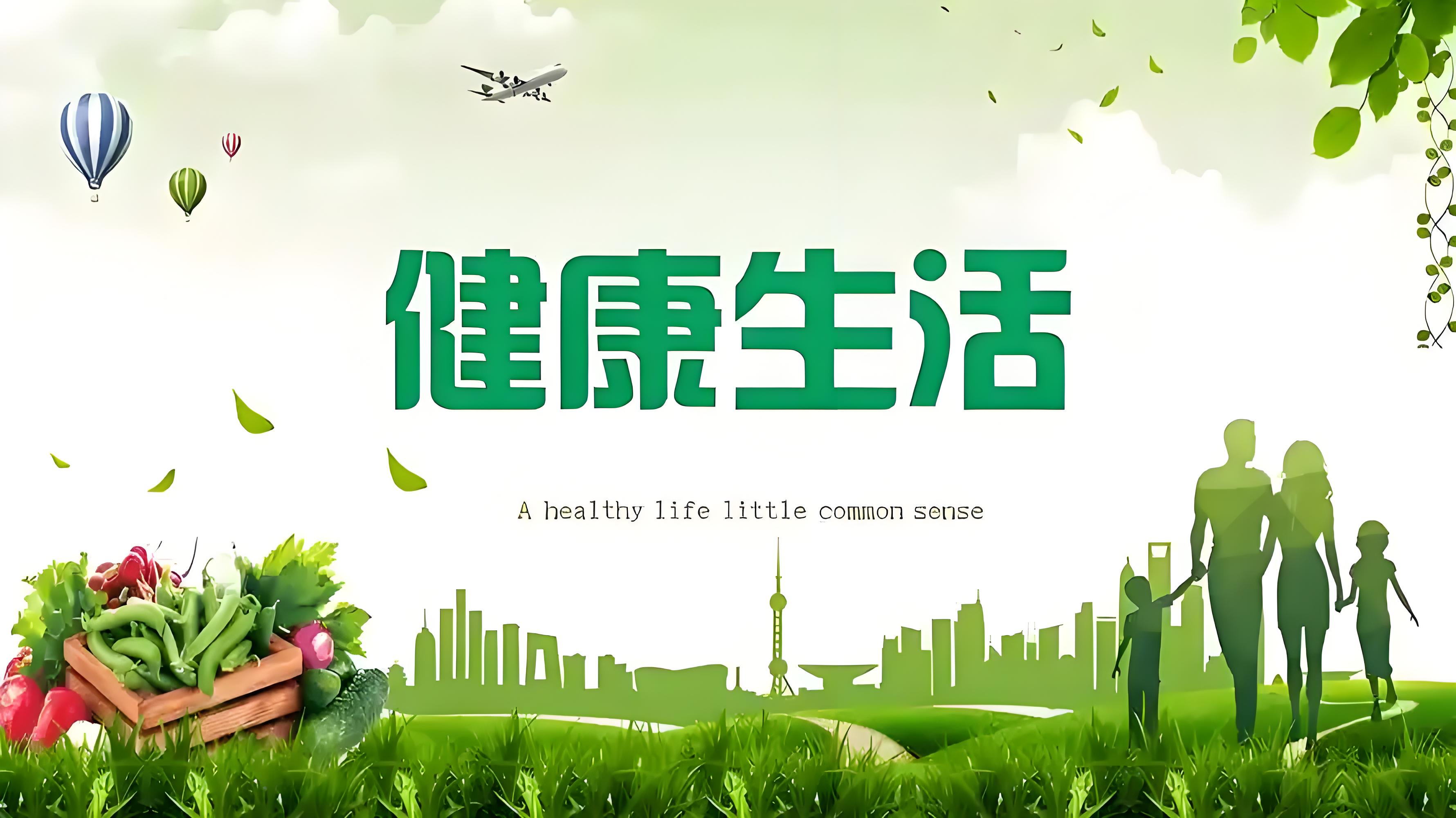 健康咨询宣传图