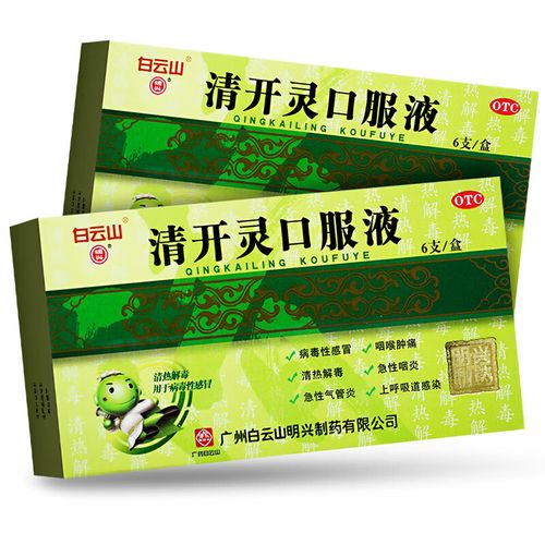 清开灵口服液