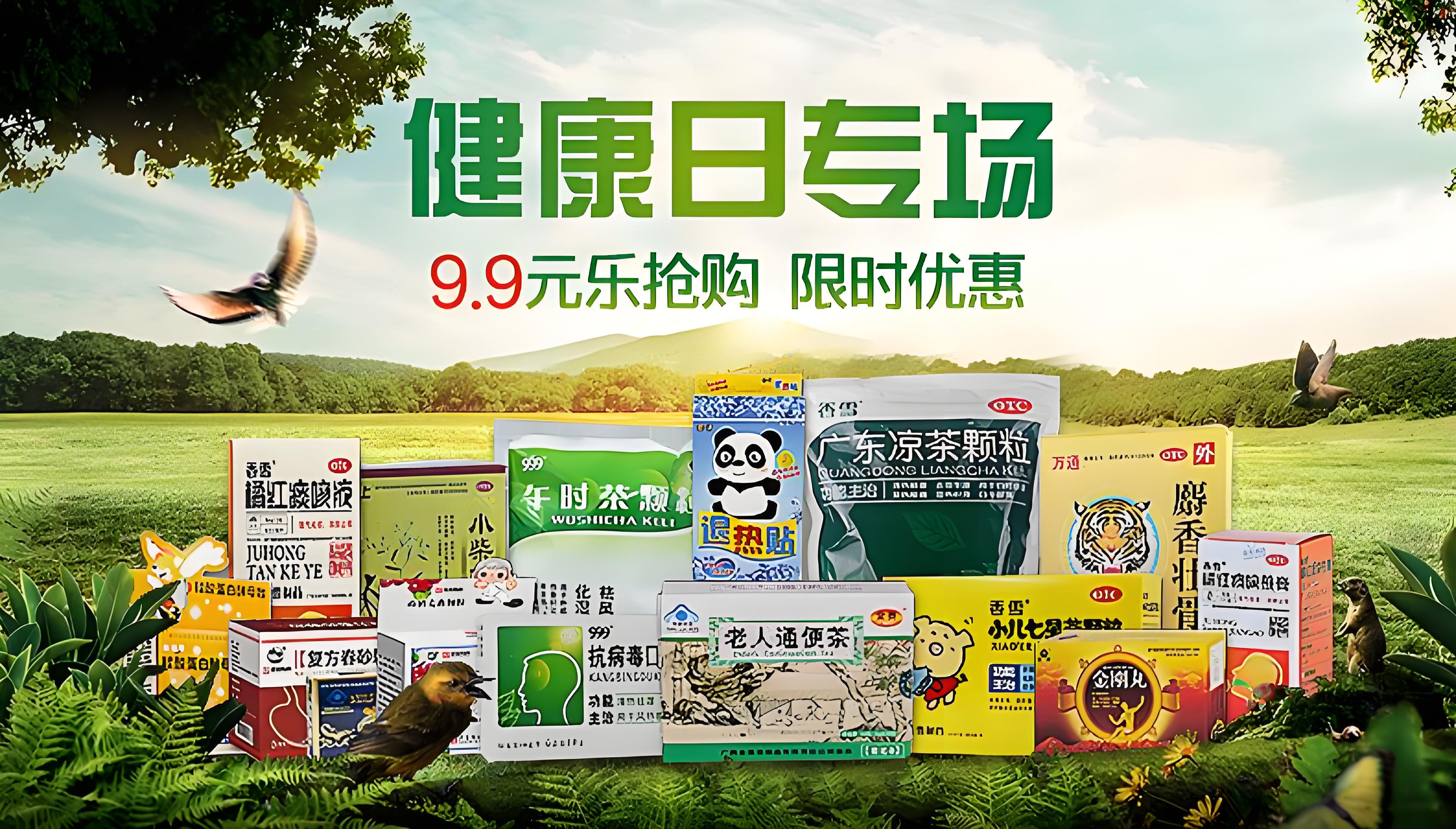 药品信息banner图